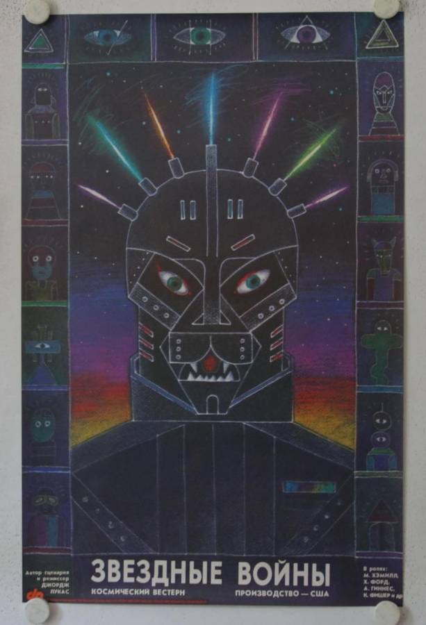 Star Wars - Krieg der Sterne originales russisches Filmplakat